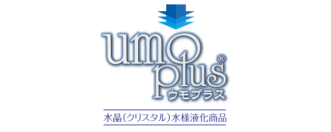 ウモプラス